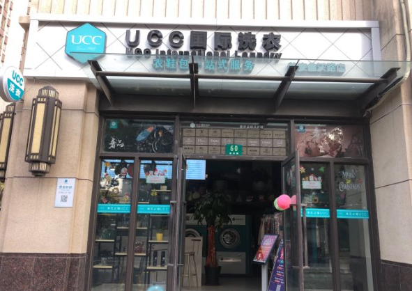 岳阳干洗店