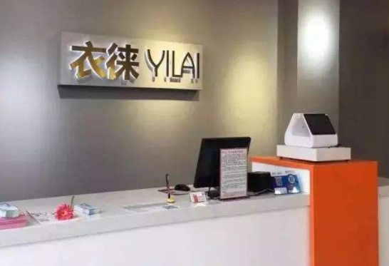 衣徕洗衣加盟靠谱吗-加盟衣徕亲身经历5年开店总结
