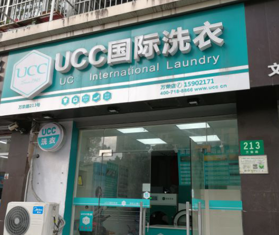 全国连锁干洗店排名？哪些干洗店比较好？