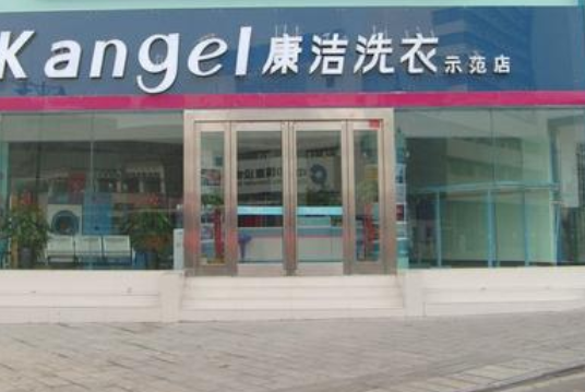 康洁洗衣店加盟口碑怎么样-6年加盟商成功开店亲身经历