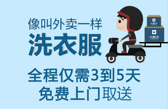 大鲸洗洗衣加盟口碑怎么样-8年加盟商成功开店亲身经历