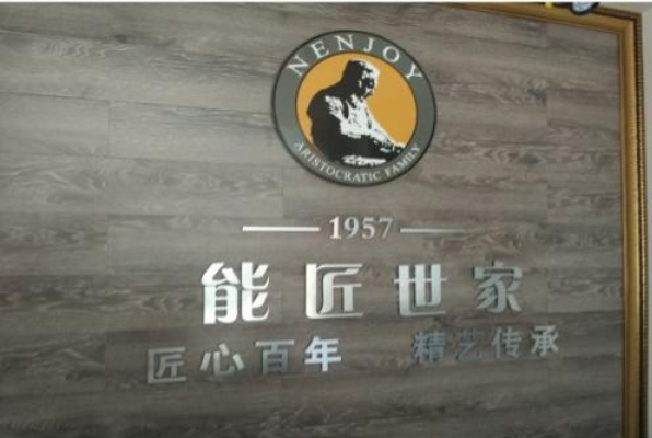 能匠世家加盟口碑怎么样-5年加盟商成功开店亲身经历