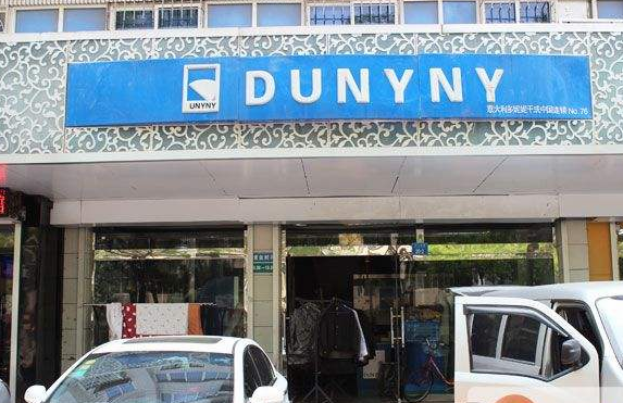 多妮妮干洗店加盟利润怎么样-加盟店老板经验分享