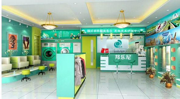 邦乐尼干洗店加盟费要多少钱-仅需11万