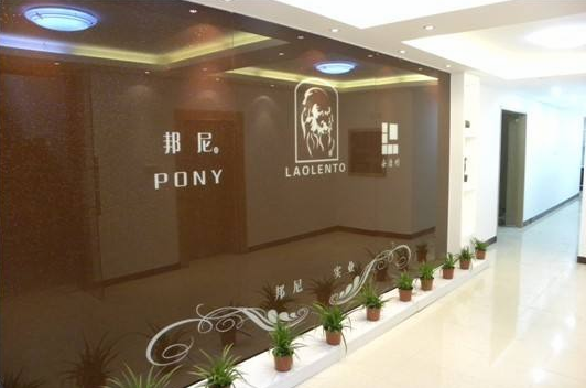 邦尼皮具护理加盟费要多少钱-仅需7.2万