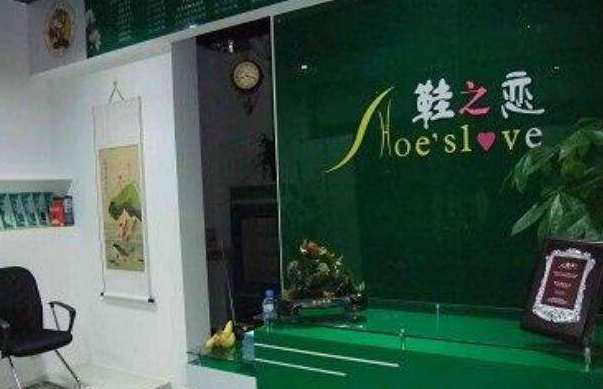 鞋之恋洗鞋