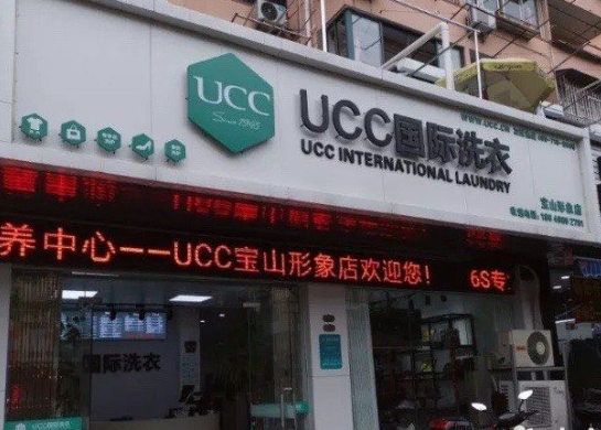 吕梁干洗店