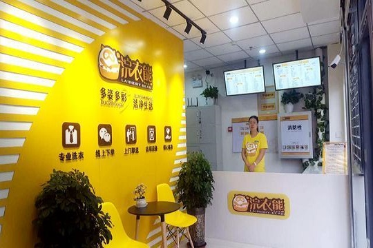 浣衣熊加盟怎么样-加盟浣衣熊亲身经历知情人告诉你