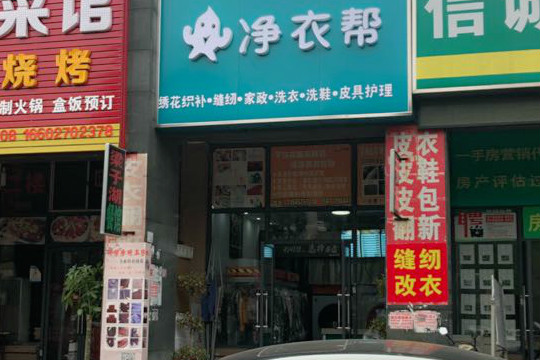 净衣帮加盟怎么样-加盟净衣帮亲身经历知情人告诉你