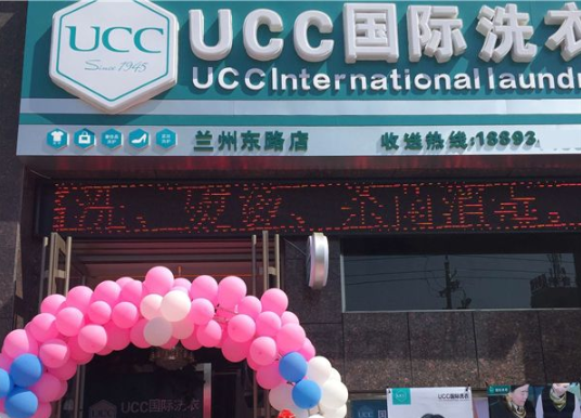 UUC国际洗衣加盟利润怎么样-加盟店老板经验分享