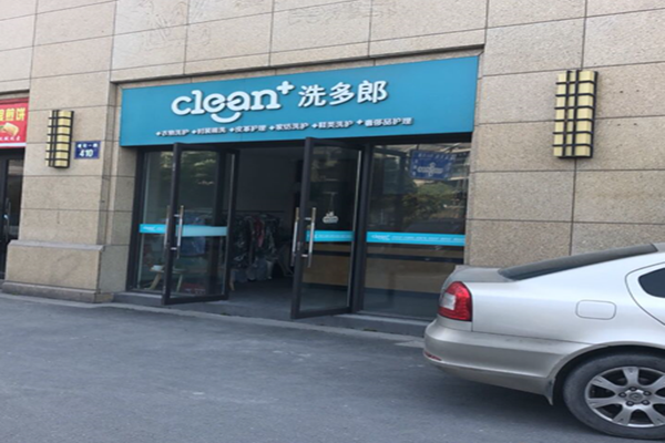 洗多郎洗衣店加盟利润怎么样-加盟店老板经验分享