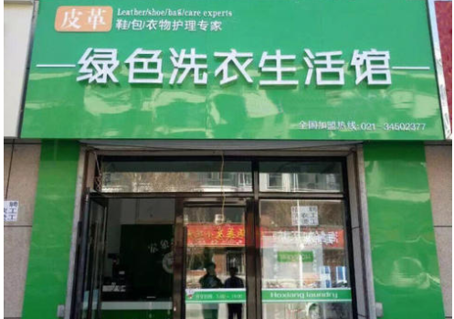 宏象干洗店加盟利润怎么样-加盟店老板经验分享