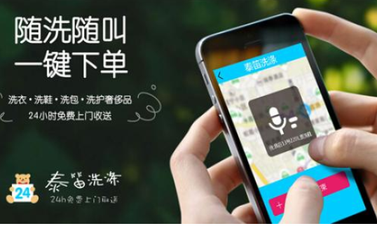 【泰笛洗衣加盟】电话联系方式,总部地址在哪,官网