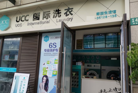 盐城干洗店