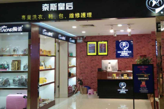 【奈斯皇后加盟】电话联系方式,总部地址在哪,官网