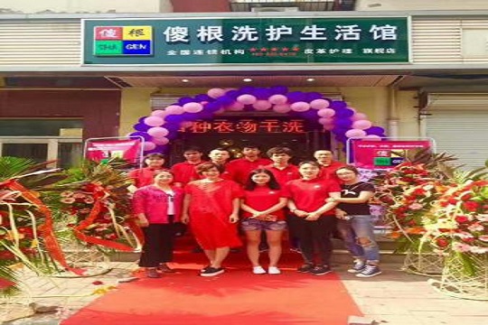 【傻根洗护生活馆加盟】电话联系方式,总部地址在哪,官网