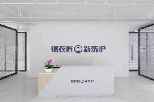 锦衣匠·新洗护加盟怎么样-加盟锦衣匠6年说说我的赚钱经验