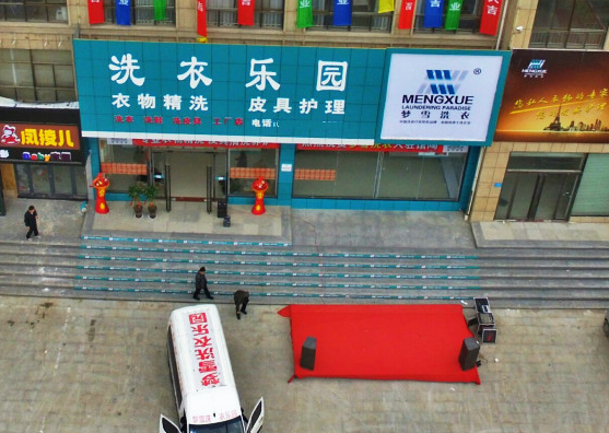 【洗衣乐园加盟】电话联系方式,总部地址在哪,官网