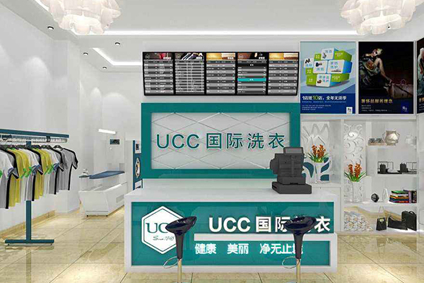 启东干洗店加盟，投资新选择，ucc国际洗衣轻松启航