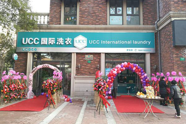 明光干洗店