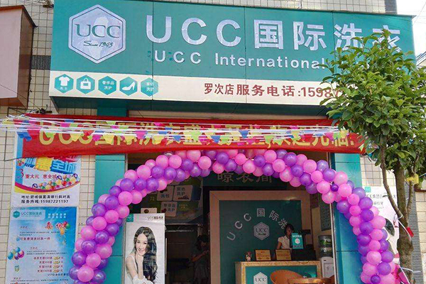 通什干洗店