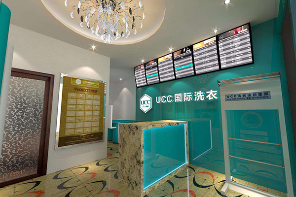 ucc干洗加盟费，助您开当创业遇见开店，低至5万元即可!