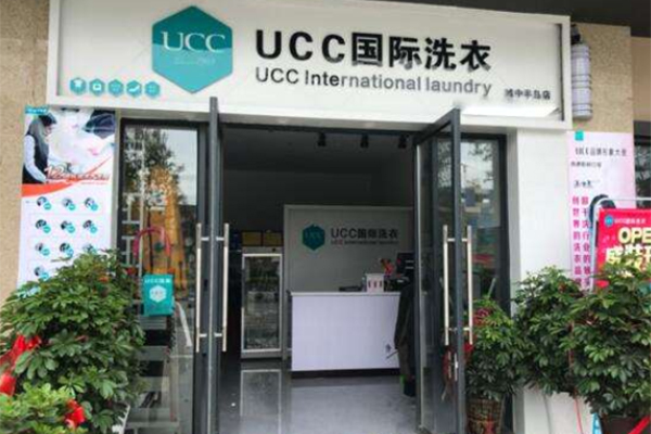 藁城干洗店