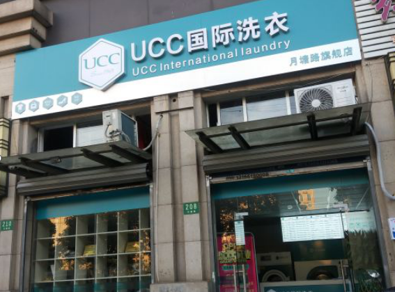 抚州洗衣店技术培训哪里学？免费技术培训