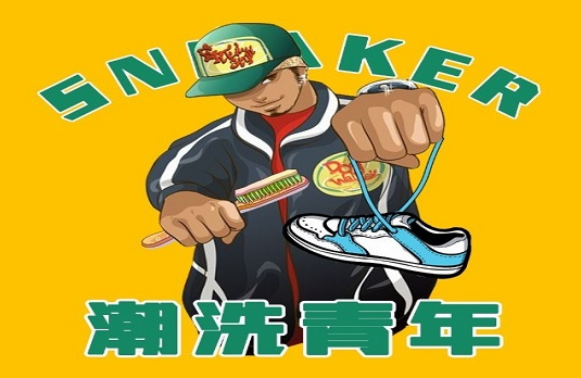 【潮洗青年加盟】电话联系方式,总部地址在哪,官网