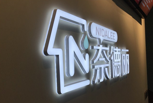 【奈德丽洗衣加盟】电话联系方式,总部地址在哪,官网