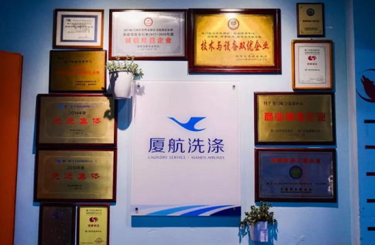 【厦航洗涤加盟】电话联系方式,总部地址在哪,官网