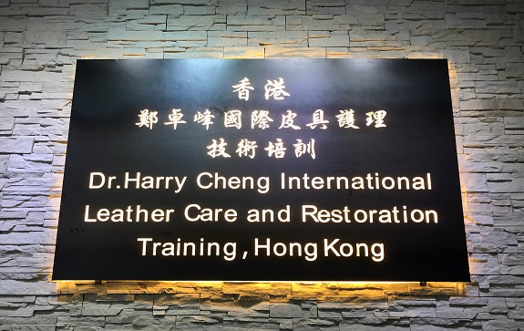 【卓峰皮具护理加盟】电话联系方式,总部地址在哪,官网