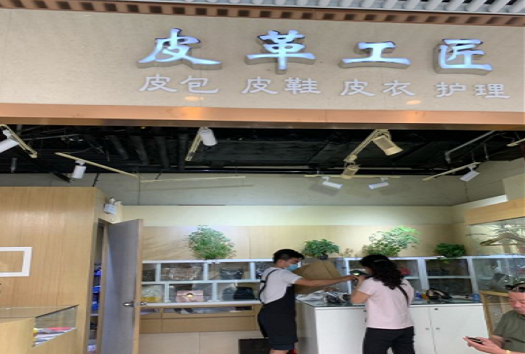 皮革工匠皮具护理加盟怎么样靠谱吗-加盟皮革工匠亲身经历8年开店总结