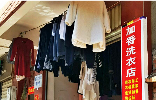 【加香洗衣加盟】电话联系方式,总部地址在哪,官网