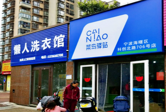 【懒人洗衣加盟】电话联系方式,总部地址在哪,官网