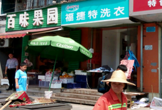 【福捷特洗衣加盟】电话联系方式,总部地址在哪,官网