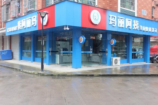 【玛丽阿姨美国健康洗衣加盟】电话联系方式,总部地址在哪,官网
