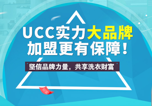 聊城干洗店加盟连锁品牌哪家比较好？聊城干洗店10大品牌有哪些