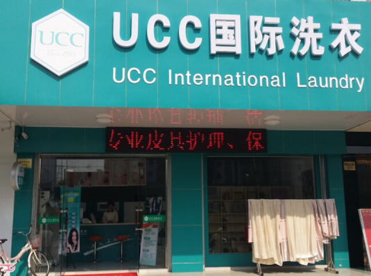 绍兴干洗店加盟连锁品牌哪家比较好？绍兴干洗店10大品牌有哪些