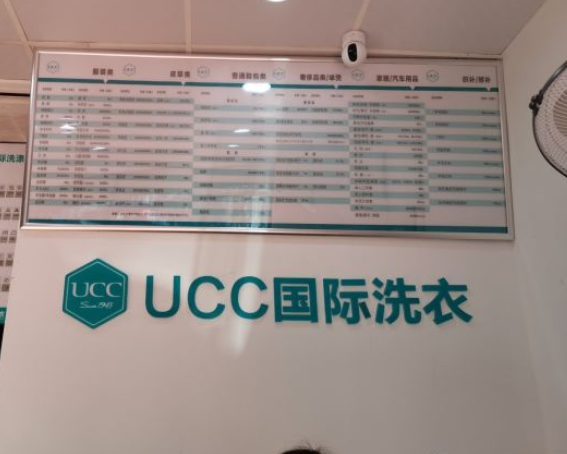 遵化干洗店加盟连锁品牌哪家比较好？遵化干洗店10大品牌有哪些