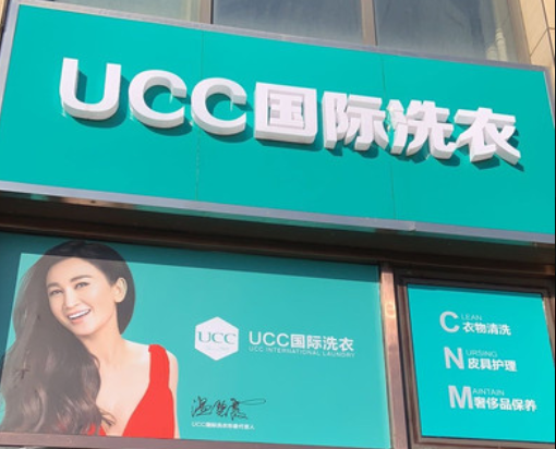 开远干洗店哪家比较好？开远干洗店加盟10大品牌排行榜