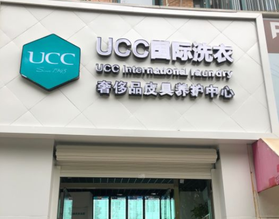 深入调查在沅江开一家干洗店怎么样？赚钱吗