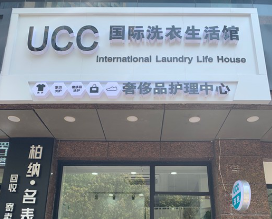 详细算算在北流开家干洗店一年赚多少钱？利润高吗