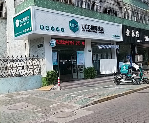 详细算算在江山开家干洗店一年赚多少钱？利润高吗