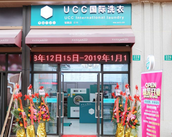 深入调查在瓦房店开一家干洗店怎么样？赚钱吗