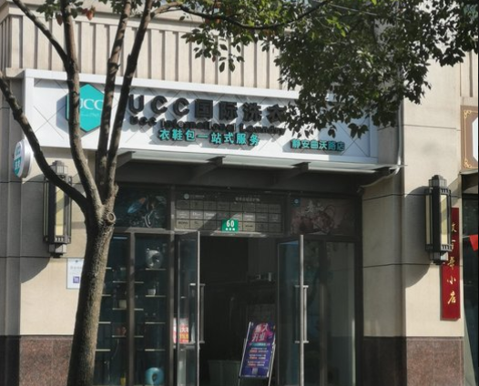 全面评估在瓦房店开家干洗店一年赚多少钱？利润高吗