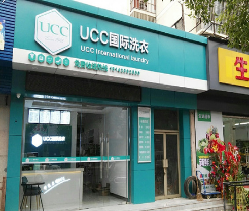 安康干洗店生意好做吗？开店5年经验我是如何赚到钱的