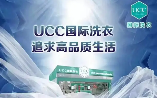 干洗店加盟品牌哪个好费用少一些