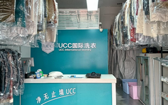 ucc干洗店加盟连锁，让您的创业梦想照进现实!