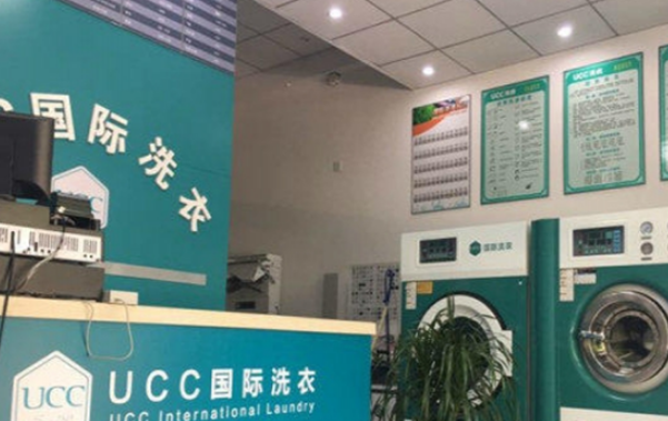 ucc干洗店加盟可靠吗